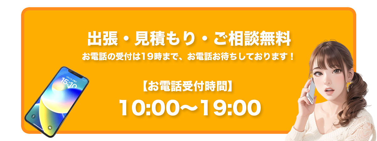 受付時間