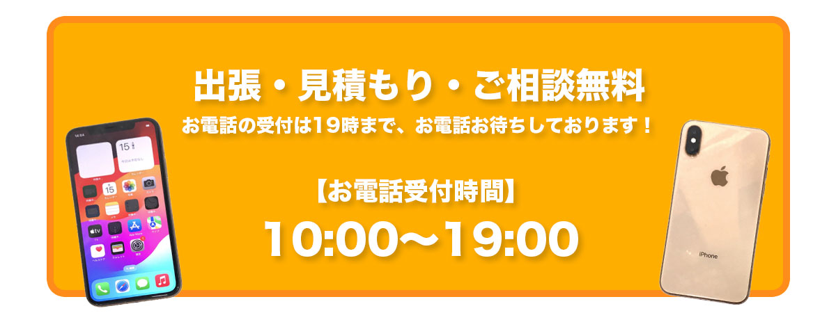 受付時間